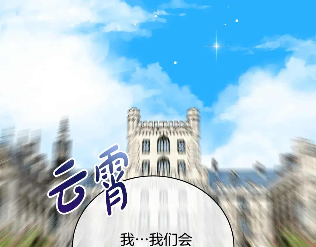第61话 为妹妹挑选宴会礼服 第105页