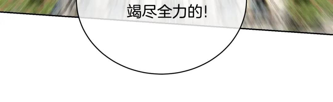 第61话 为妹妹挑选宴会礼服 第106页