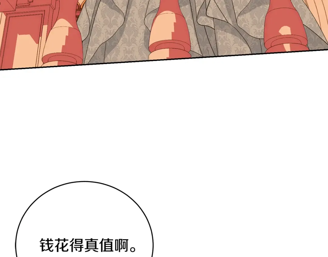 第61话 为妹妹挑选宴会礼服 第119页