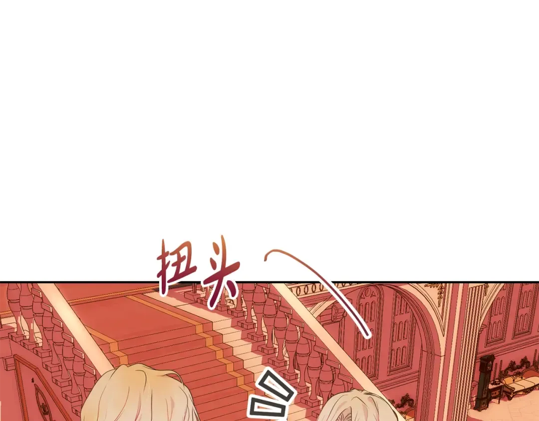 第61话 为妹妹挑选宴会礼服 第122页