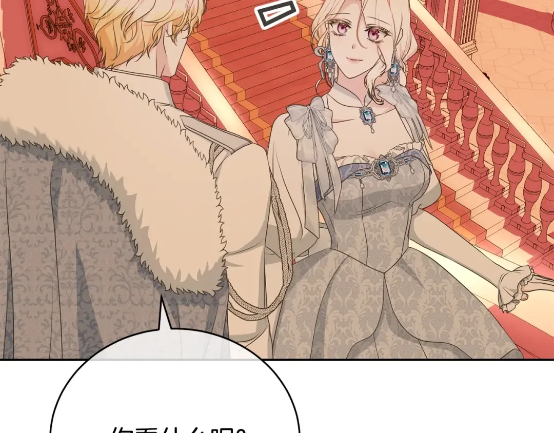 第61话 为妹妹挑选宴会礼服 第123页