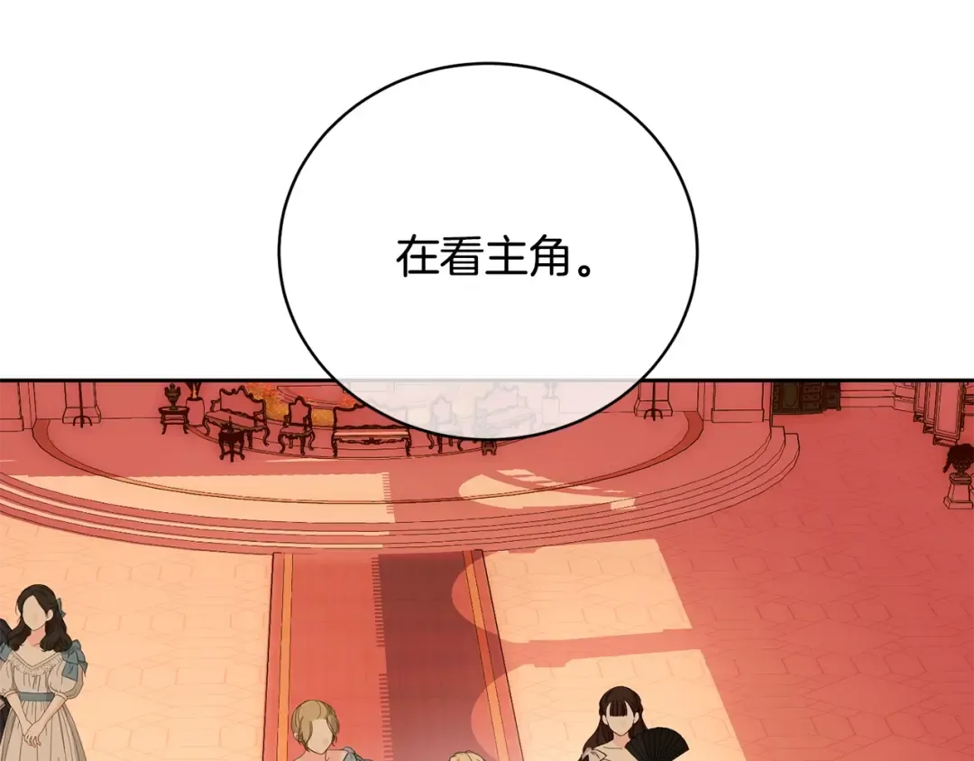 第61话 为妹妹挑选宴会礼服 第125页