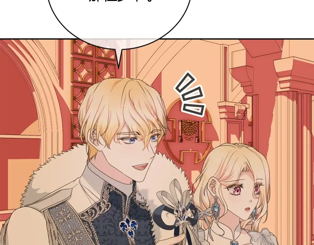 第61话 为妹妹挑选宴会礼服 第129页