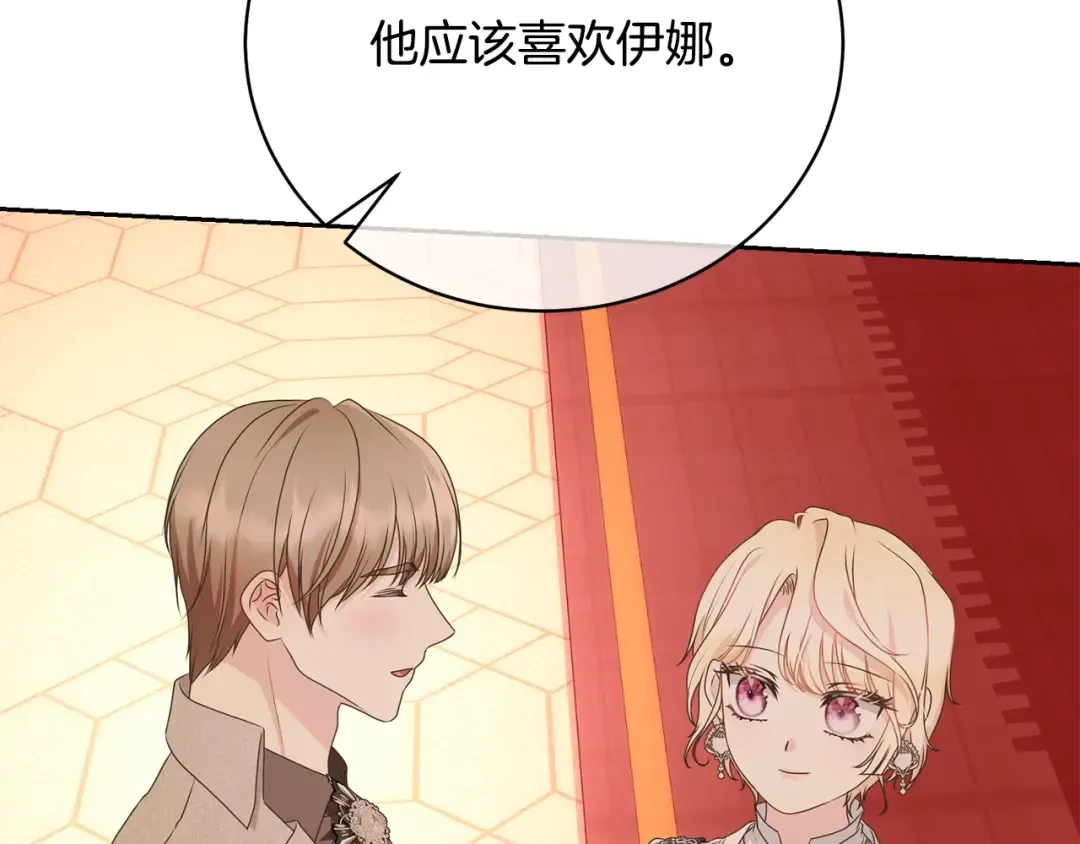 第61话 为妹妹挑选宴会礼服 第132页