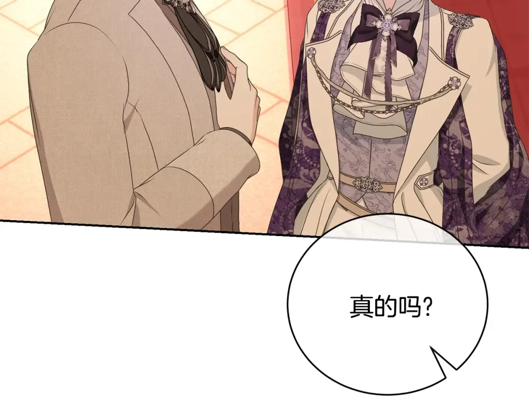 第61话 为妹妹挑选宴会礼服 第133页