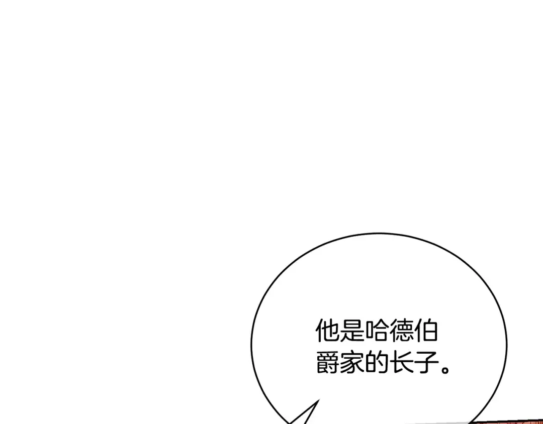 第61话 为妹妹挑选宴会礼服 第134页