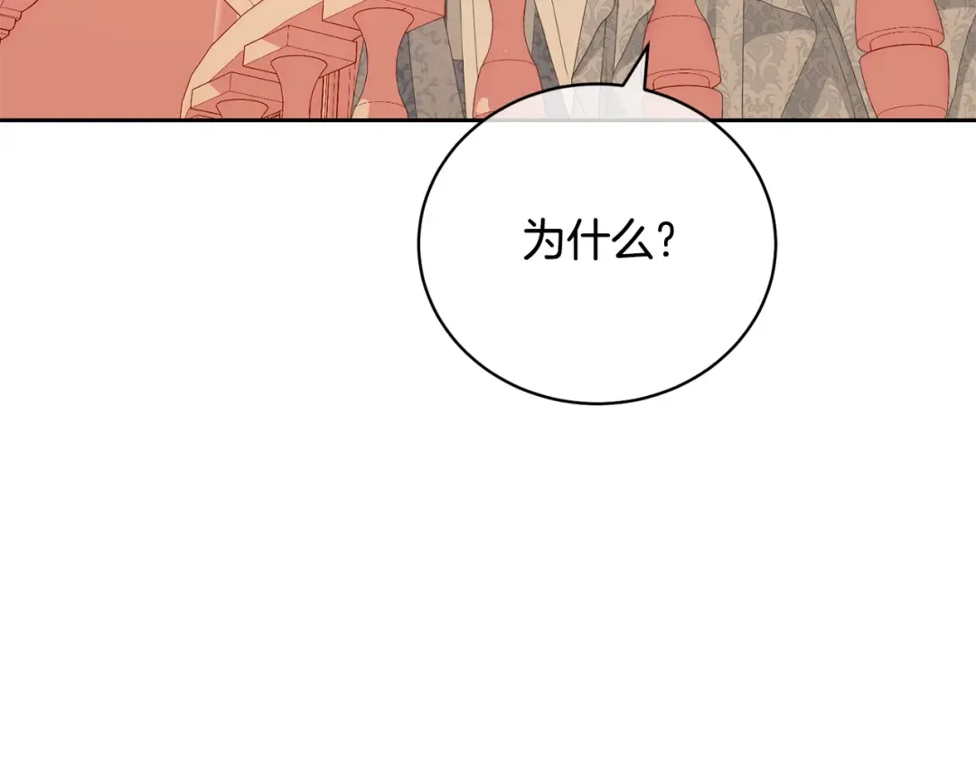 第61话 为妹妹挑选宴会礼服 第139页