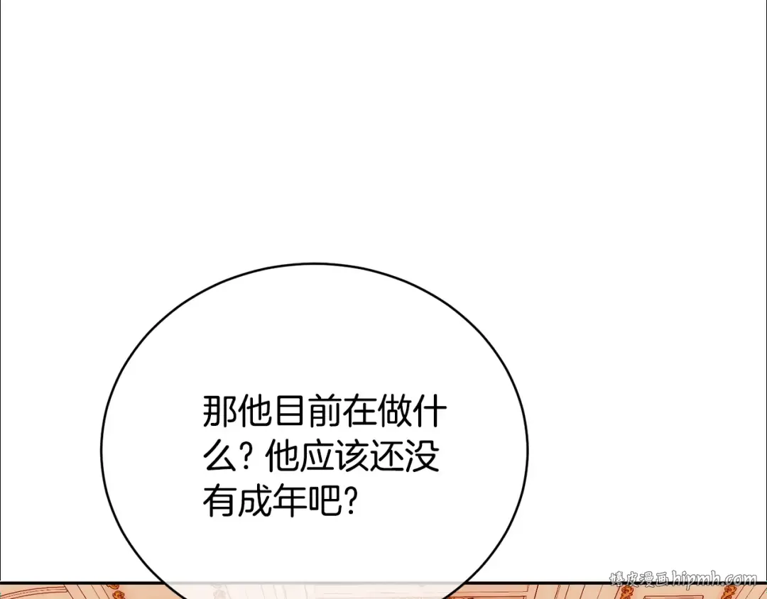 第61话 为妹妹挑选宴会礼服 第144页
