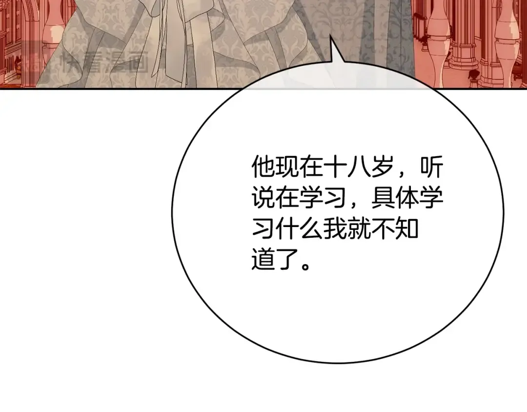 第61话 为妹妹挑选宴会礼服 第146页