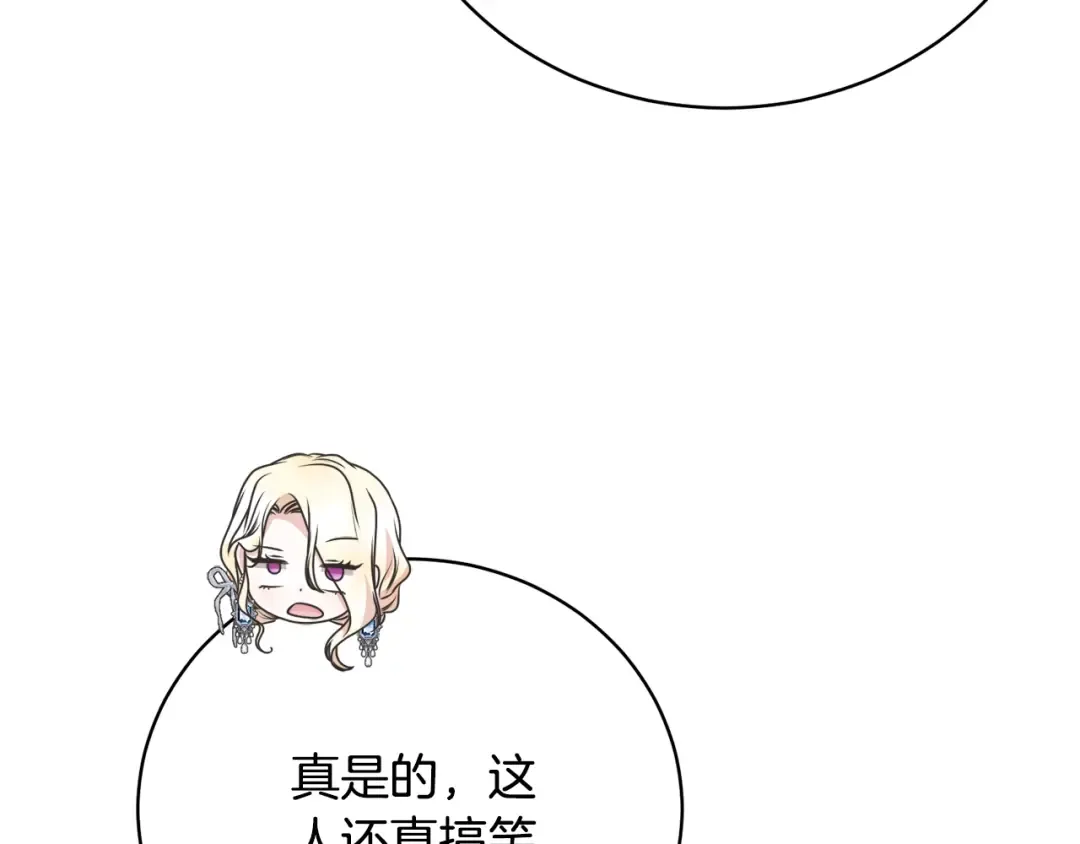 第61话 为妹妹挑选宴会礼服 第150页