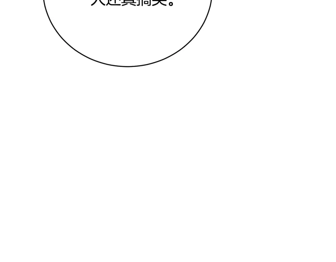 第61话 为妹妹挑选宴会礼服 第151页
