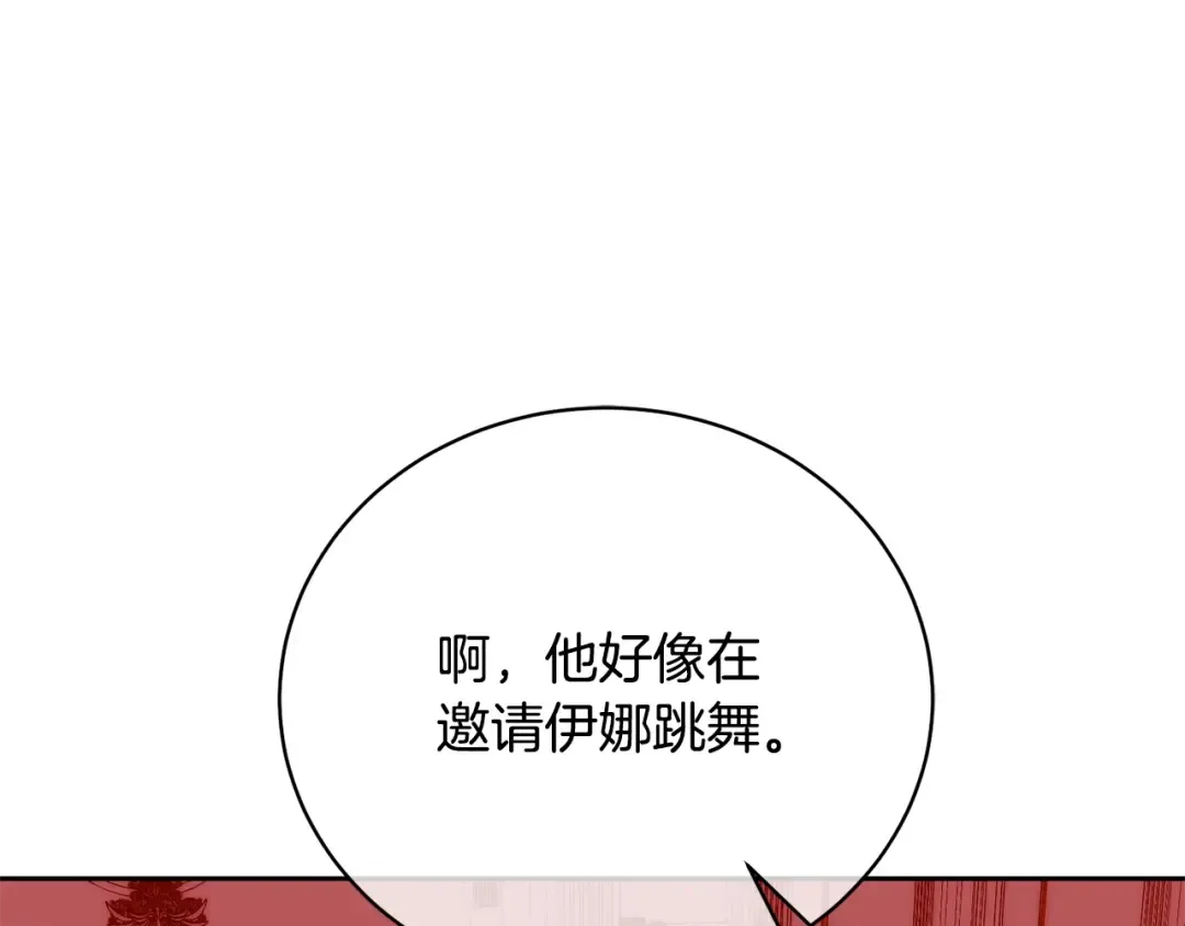 第61话 为妹妹挑选宴会礼服 第153页