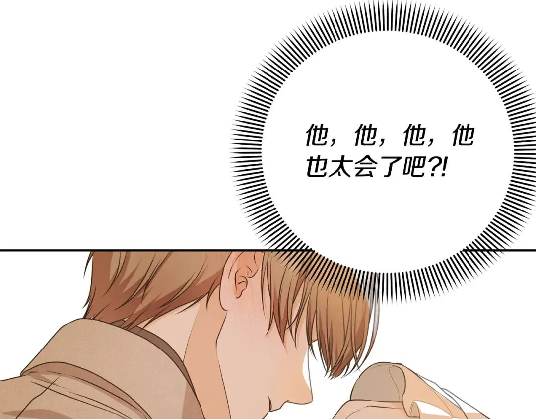 第61话 为妹妹挑选宴会礼服 第156页