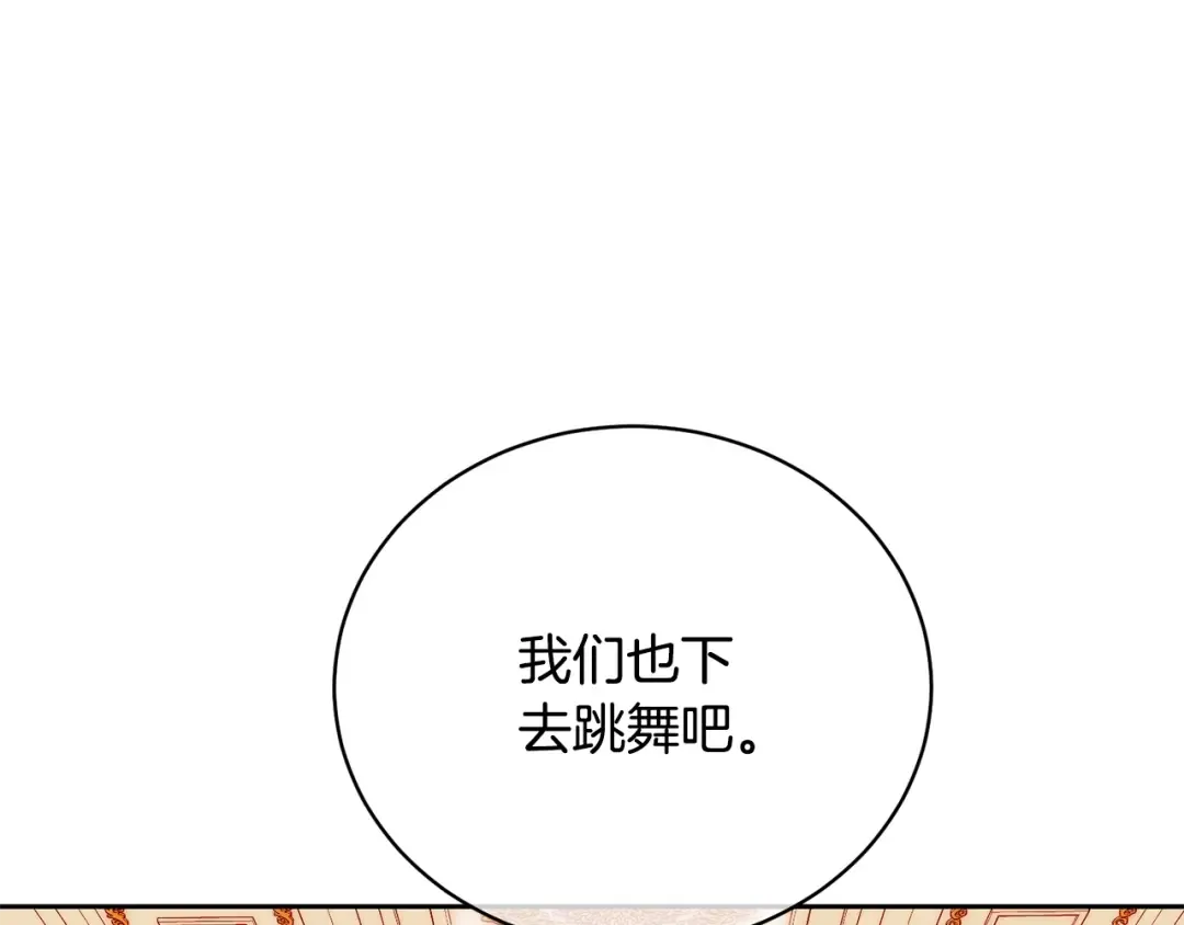 第61话 为妹妹挑选宴会礼服 第158页