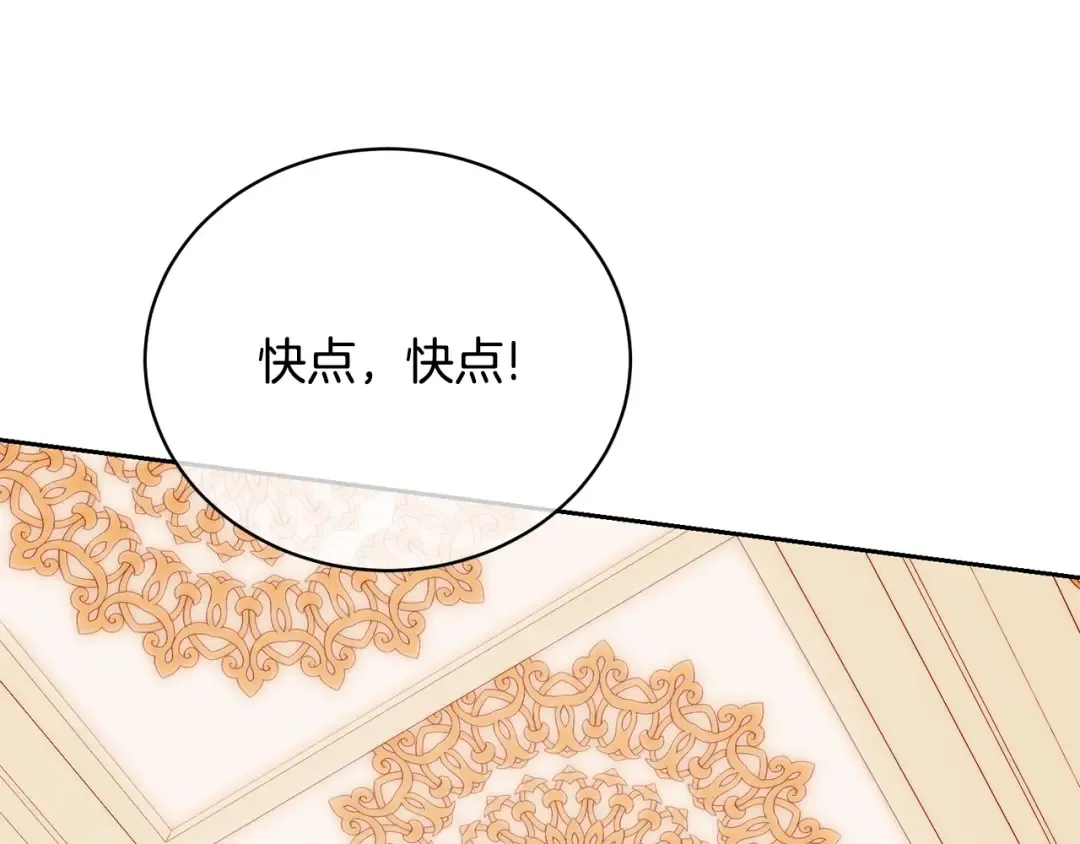第61话 为妹妹挑选宴会礼服 第161页