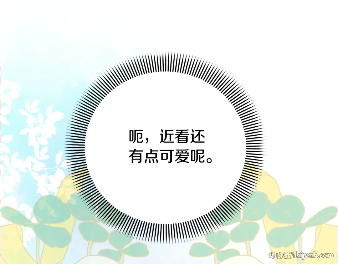 第61话 为妹妹挑选宴会礼服 第168页