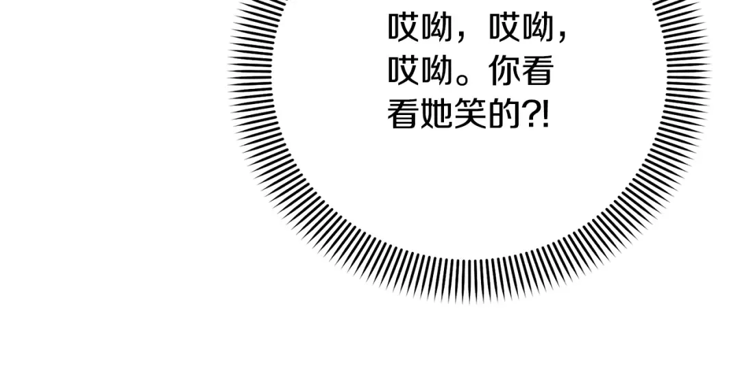 第61话 为妹妹挑选宴会礼服 第174页
