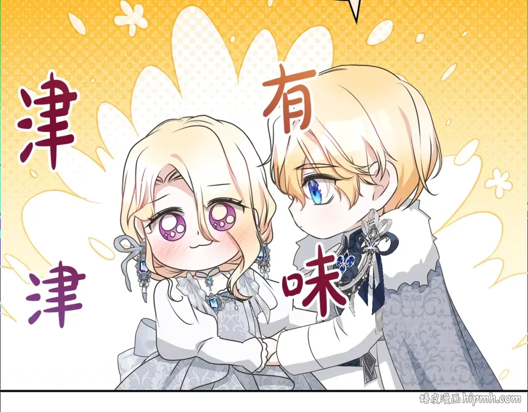 第61话 为妹妹挑选宴会礼服 第176页