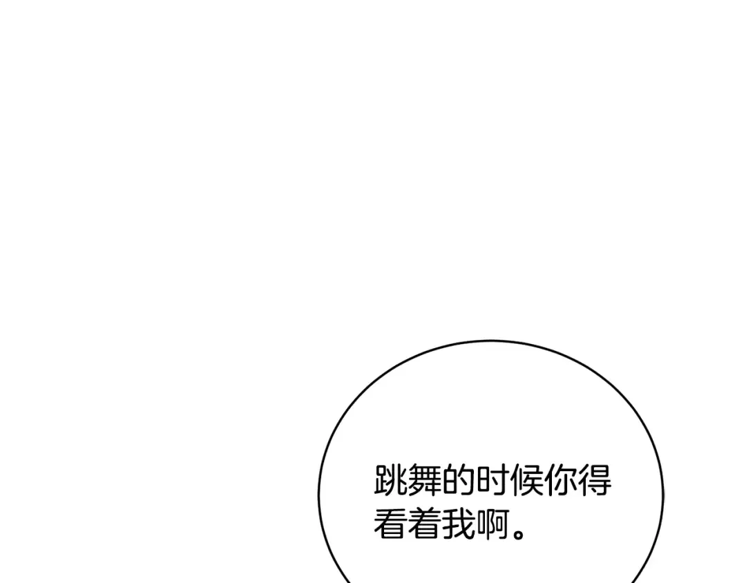 第61话 为妹妹挑选宴会礼服 第183页