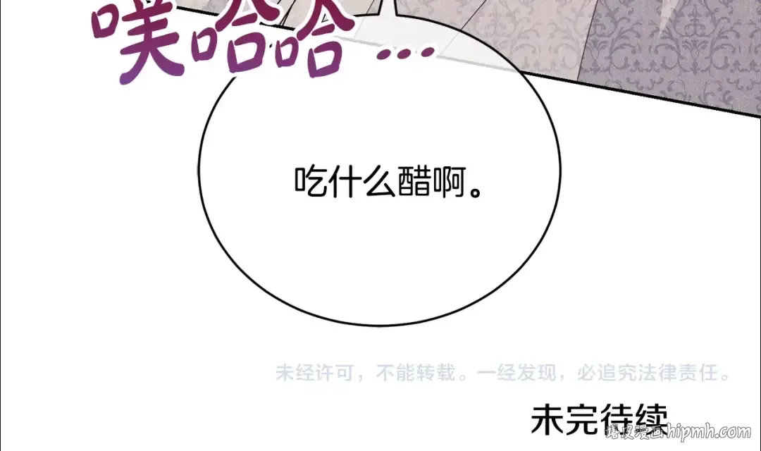 第61话 为妹妹挑选宴会礼服 第189页