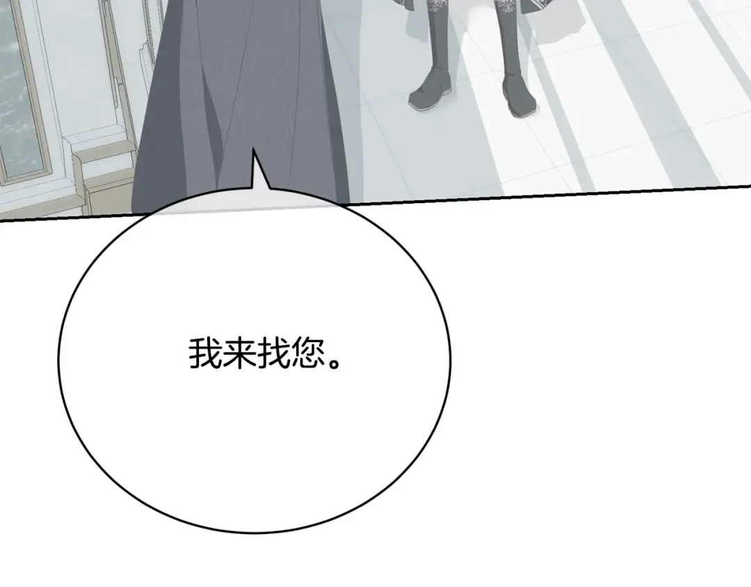 第62话 替哥哥求婚？ 第7页