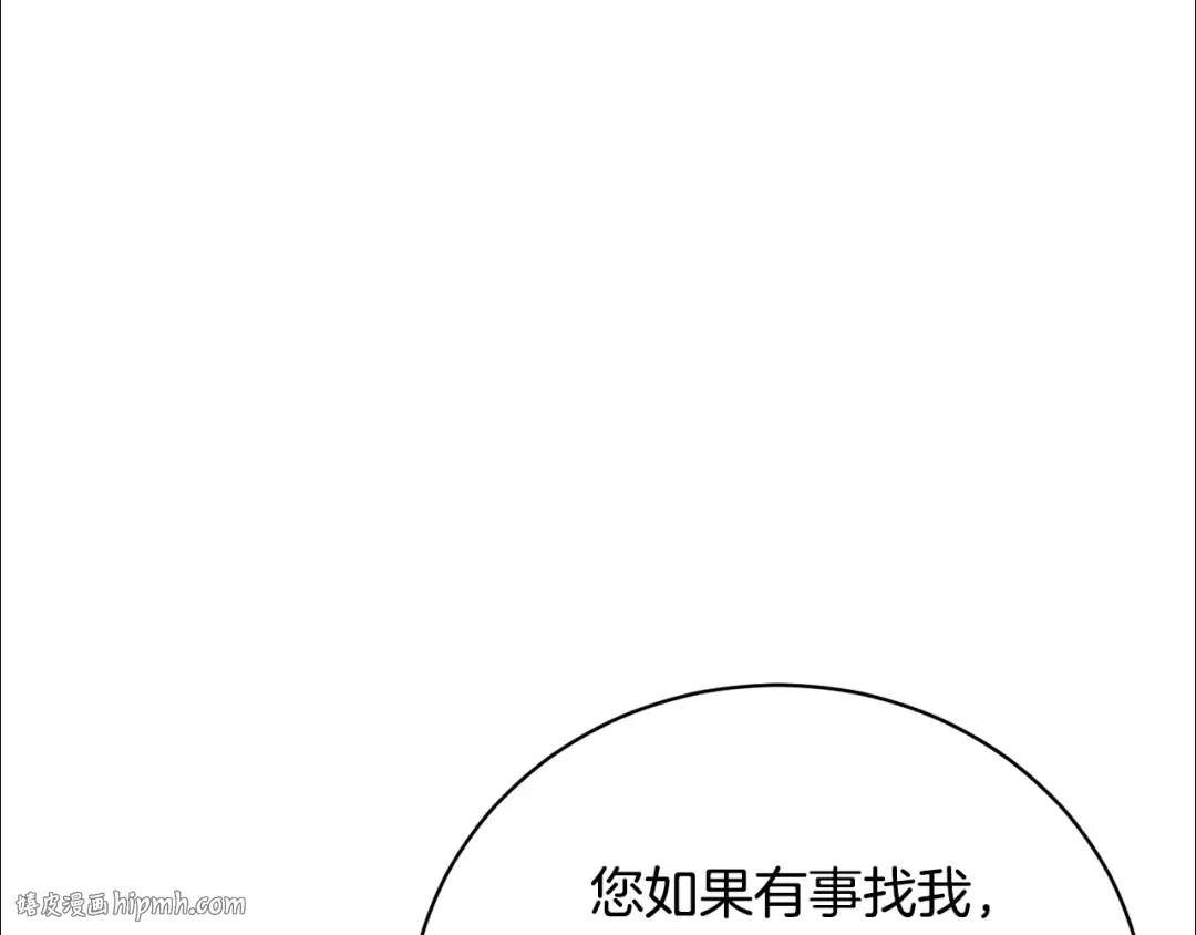 第62话 替哥哥求婚？ 第8页