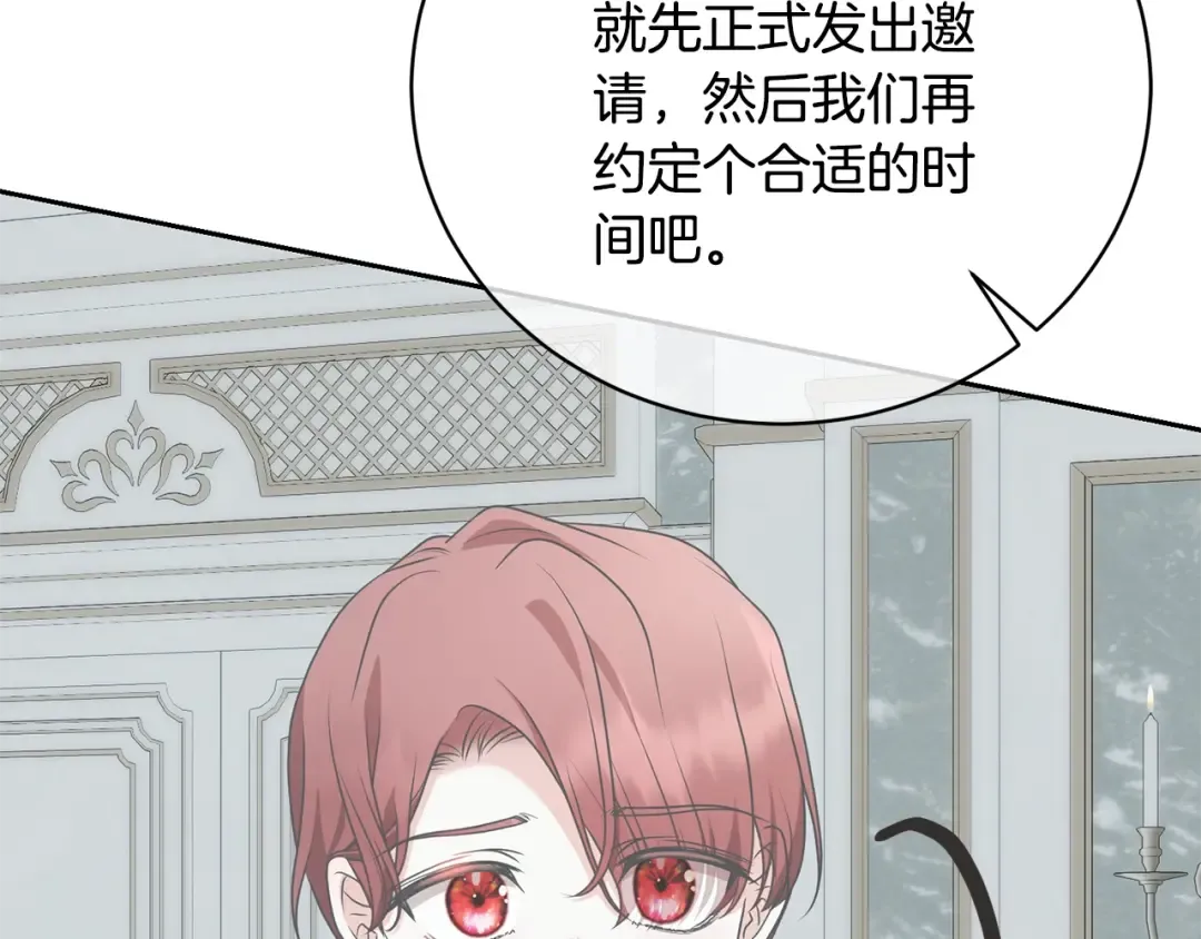 第62话 替哥哥求婚？ 第9页