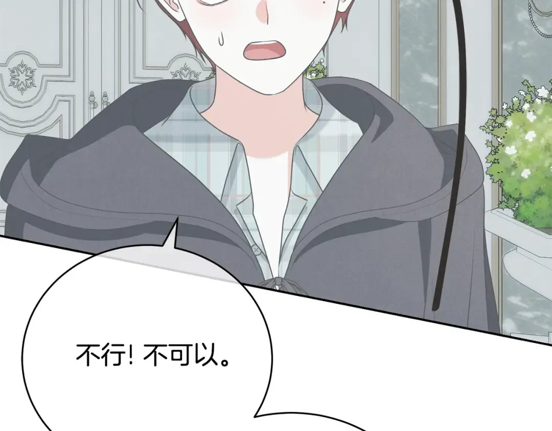 第62话 替哥哥求婚？ 第10页