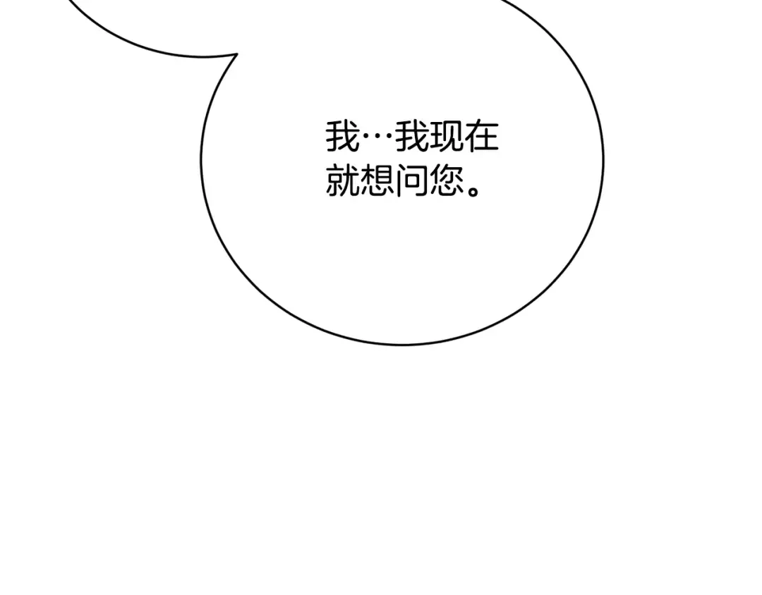 第62话 替哥哥求婚？ 第11页