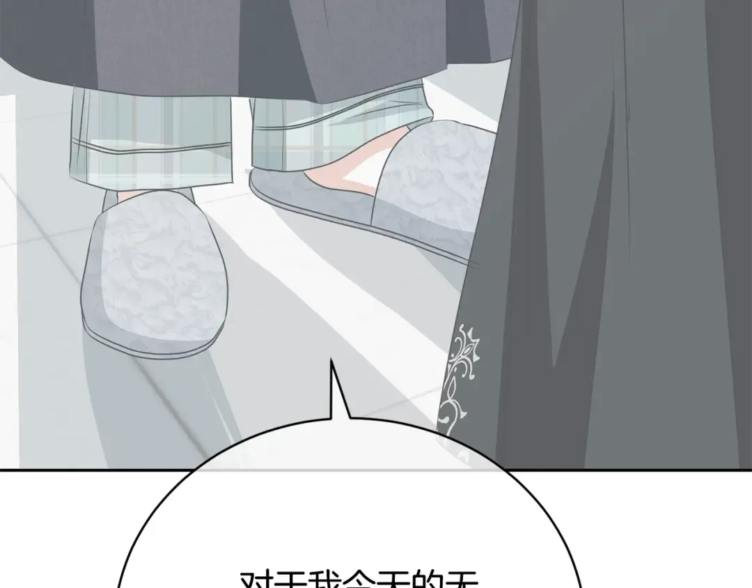 第62话 替哥哥求婚？ 第13页