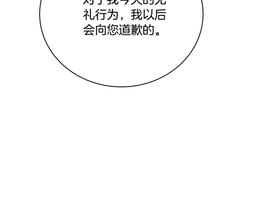 第62话 替哥哥求婚？ 第14页