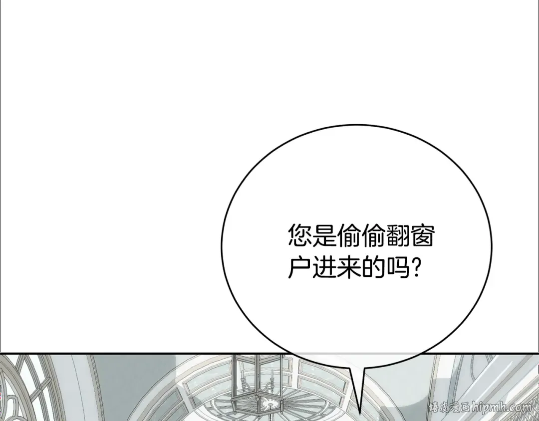 第62话 替哥哥求婚？ 第16页