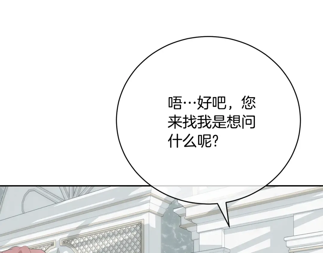 第62话 替哥哥求婚？ 第19页