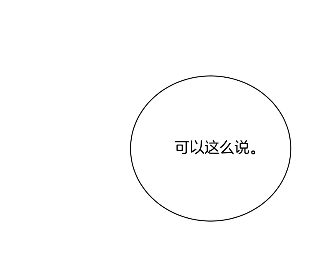第62话 替哥哥求婚？ 第22页