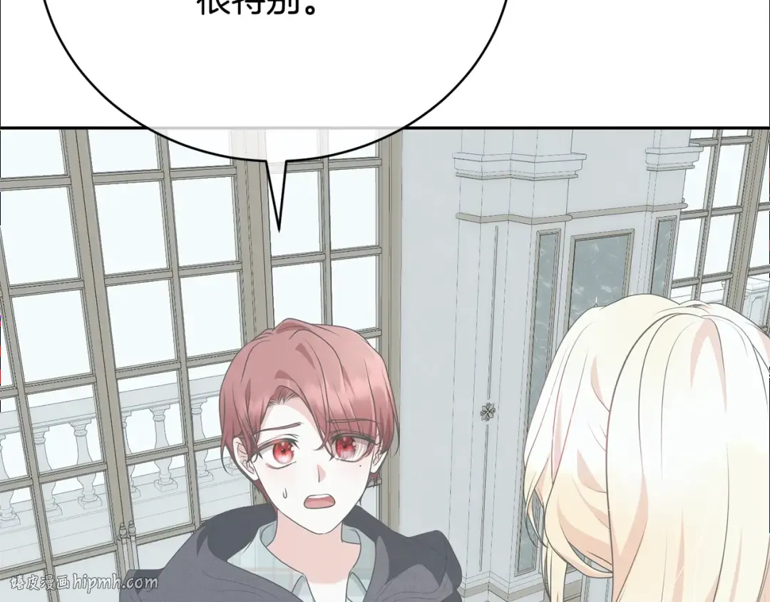 第62话 替哥哥求婚？ 第32页