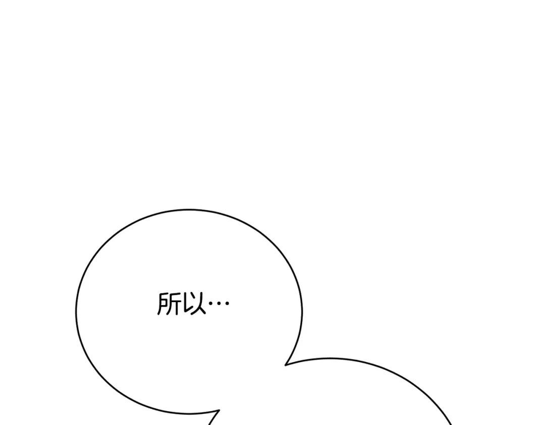 第62话 替哥哥求婚？ 第34页