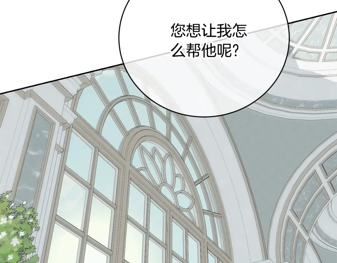第62话 替哥哥求婚？ 第35页