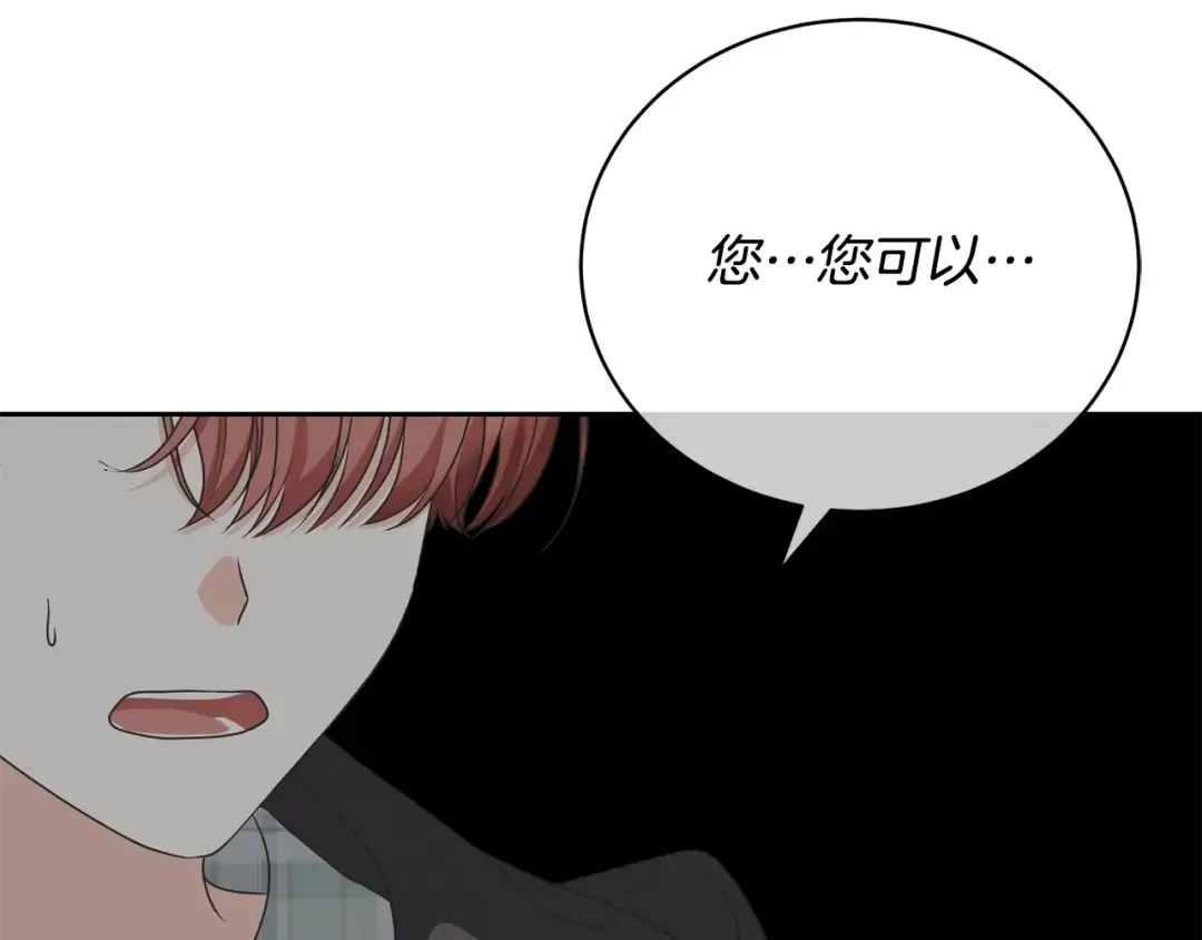 第62话 替哥哥求婚？ 第37页