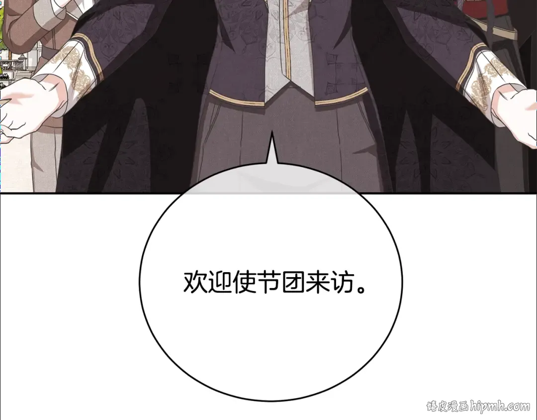 第62话 替哥哥求婚？ 第48页