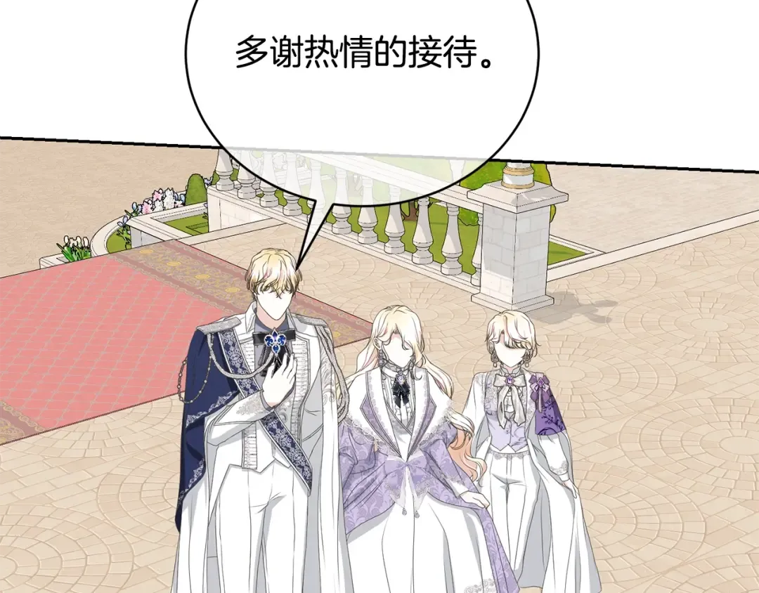 第62话 替哥哥求婚？ 第50页