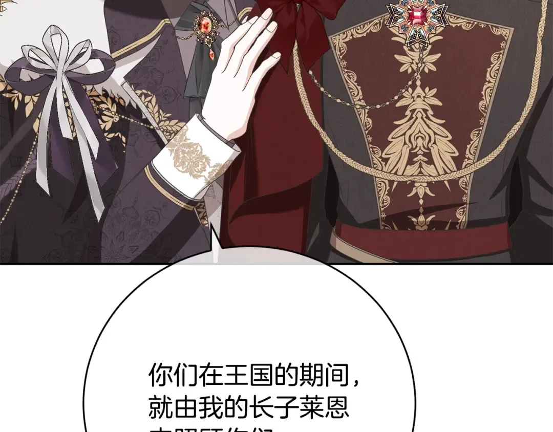 第62话 替哥哥求婚？ 第57页