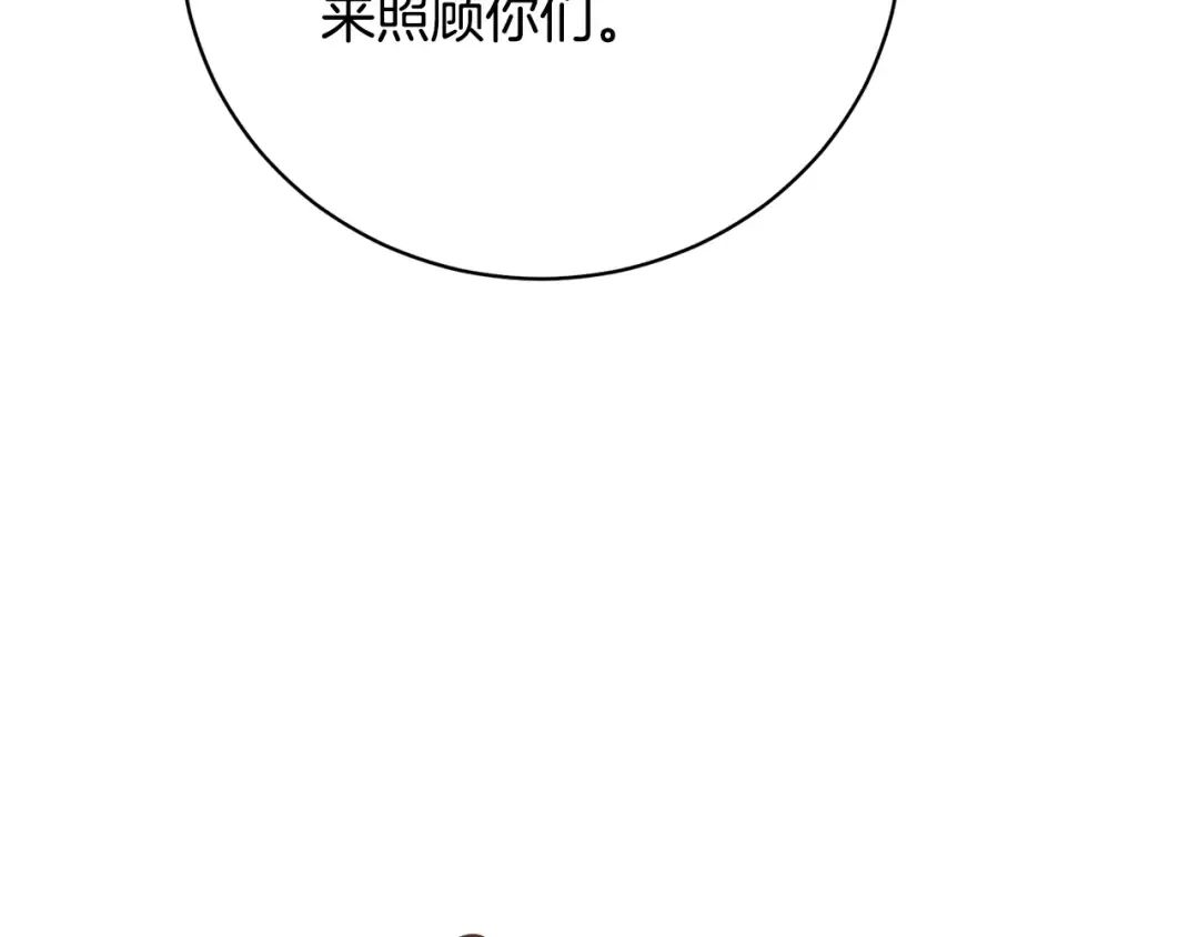 第62话 替哥哥求婚？ 第58页
