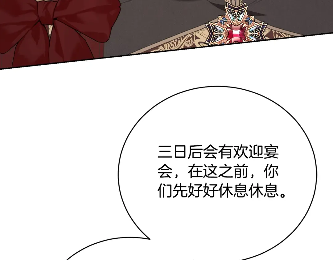 第62话 替哥哥求婚？ 第60页