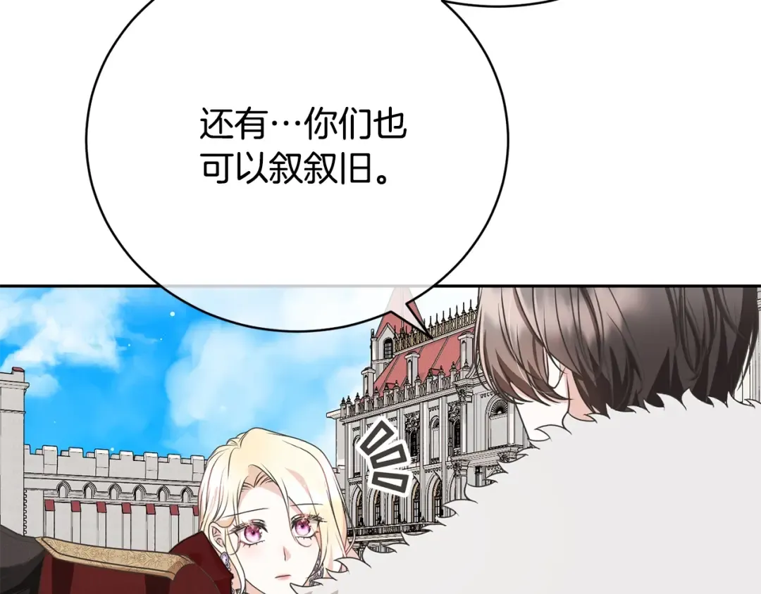 第62话 替哥哥求婚？ 第61页