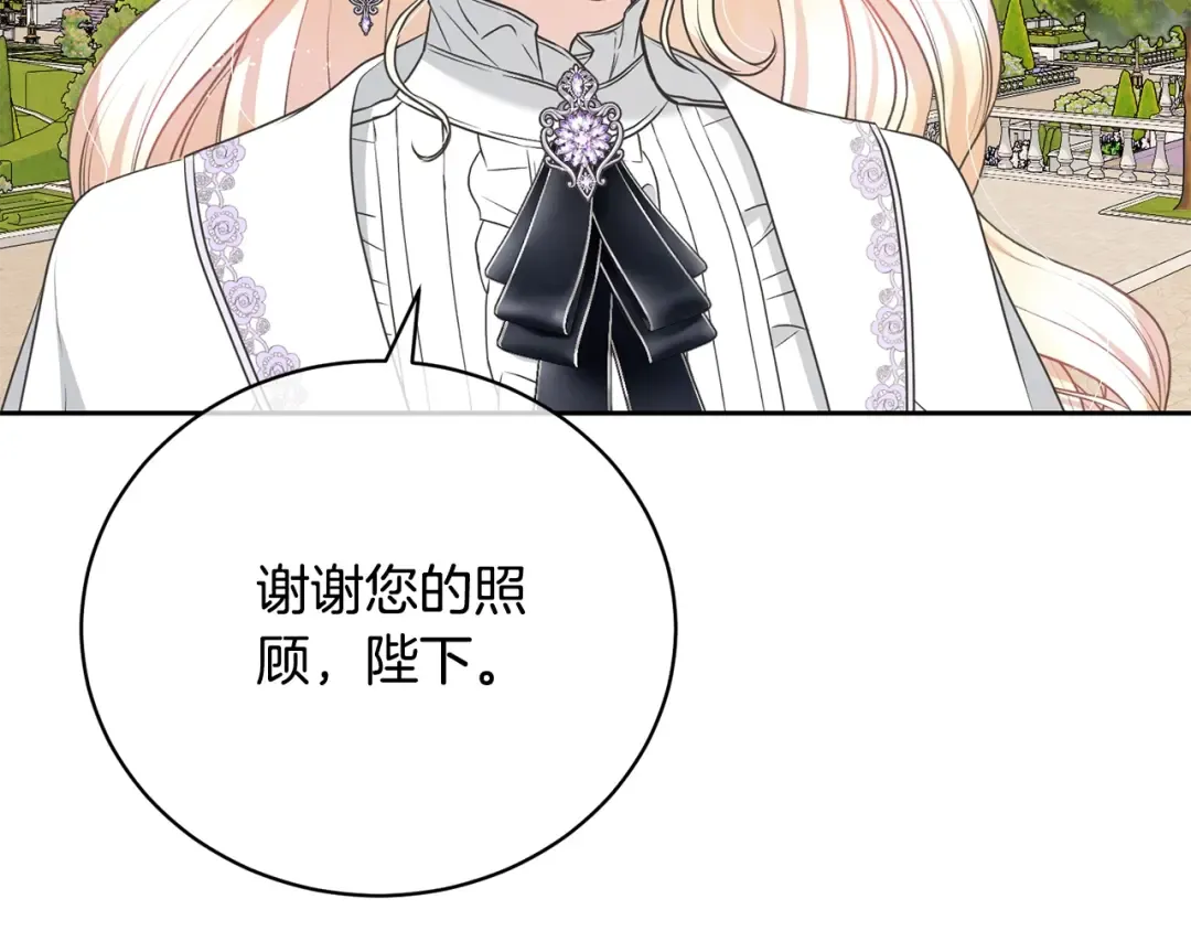 第62话 替哥哥求婚？ 第65页