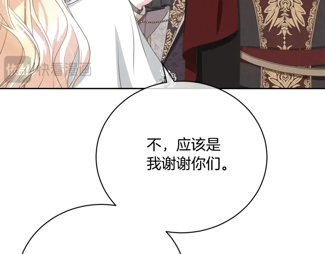 第62话 替哥哥求婚？ 第68页