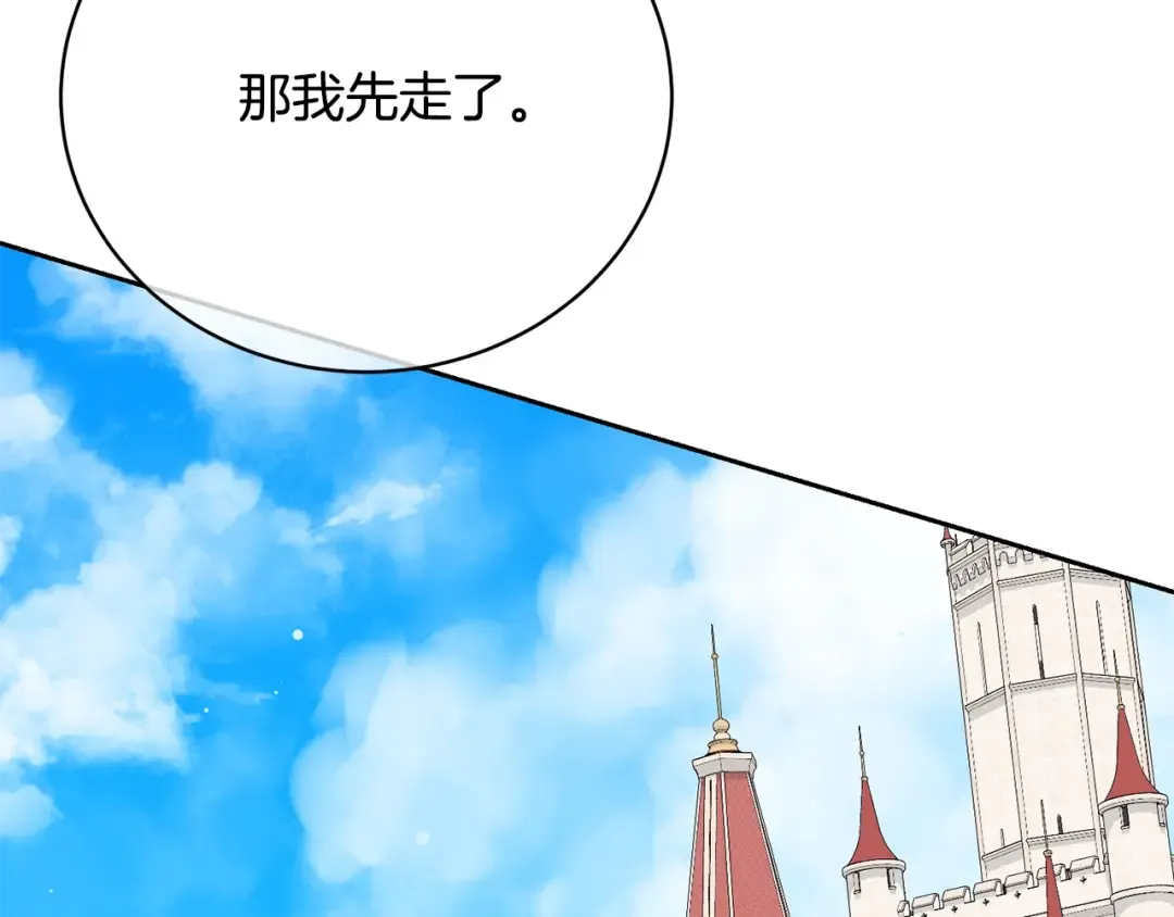 第62话 替哥哥求婚？ 第69页