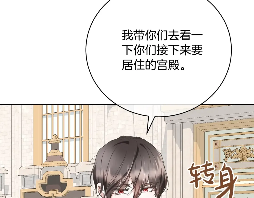 第62话 替哥哥求婚？ 第74页