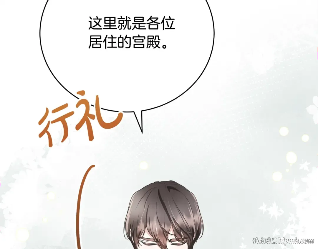 第62话 替哥哥求婚？ 第80页
