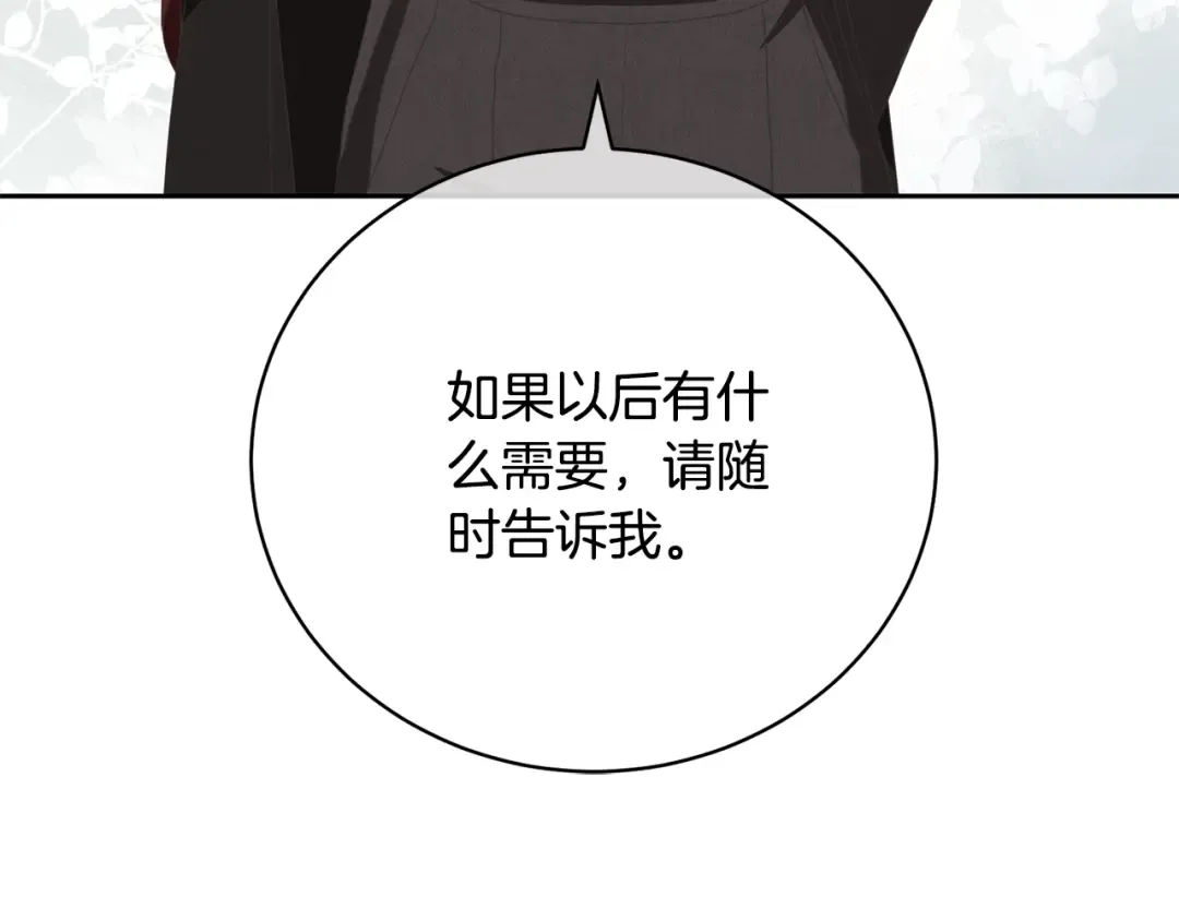 第62话 替哥哥求婚？ 第82页